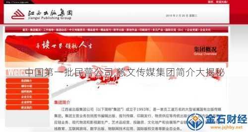 中国第一批民营公司,慈文传媒集团简介大揭秘
